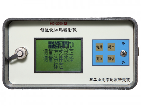 HD-2000 智能化γ辐射仪